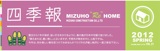 2012春号　新しい四季報出来ました!!