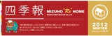 2012冬号　新しい四季報出来ました!!