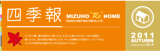 2011秋号　新しい四季報出来ました!!